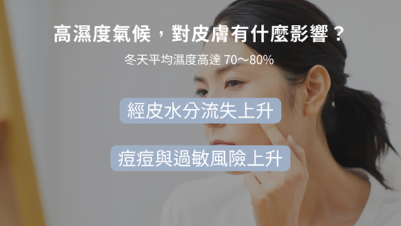 換季保養的重點？怎麼選擇才對肌膚更溫柔