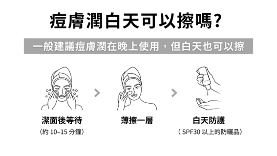 痘膚潤是A酸嗎？可以抗老嗎？