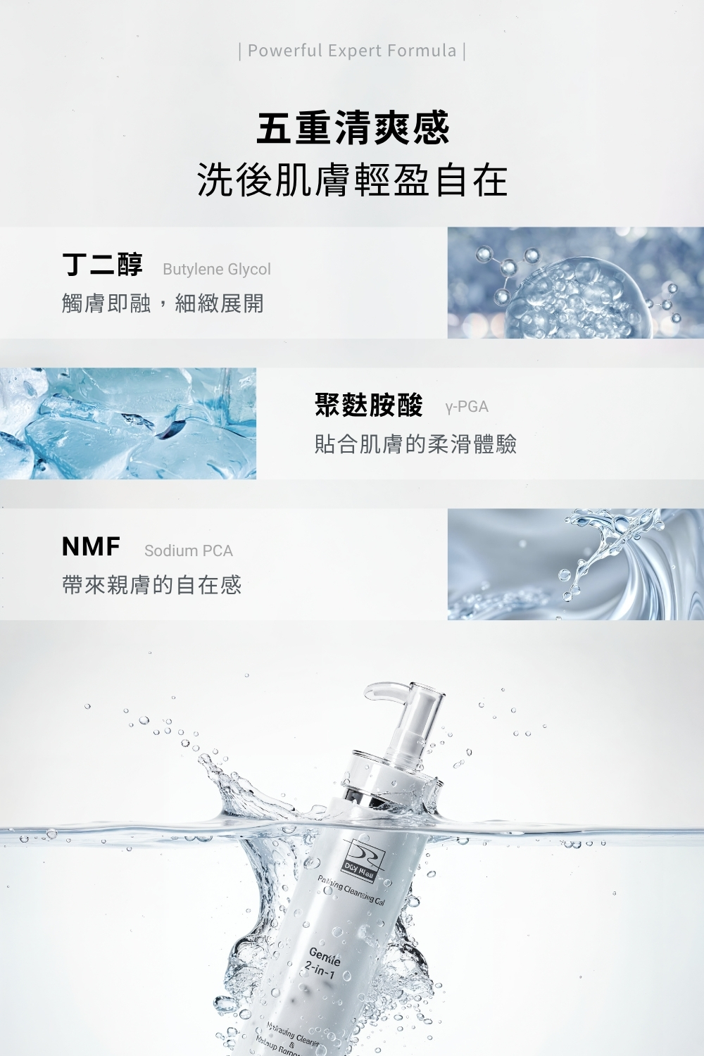 DRX達特仕的極淨化洗卸凝露是臉部清潔專用的洗面乳,適合所有膚質使用的醫美等級洗面乳,洗卸合一,雷射術後可使用,幫您卸除彩妝髒污!要買洗面乳就到DRX達特仕! DRX達特仕的極淨化洗卸凝露是臉部清潔專用的洗面乳,適合所有膚質使用的醫美等級洗面乳,洗卸合一,雷射術後可使用,幫您卸除彩妝髒污!要買洗面乳就到DRX達特仕!