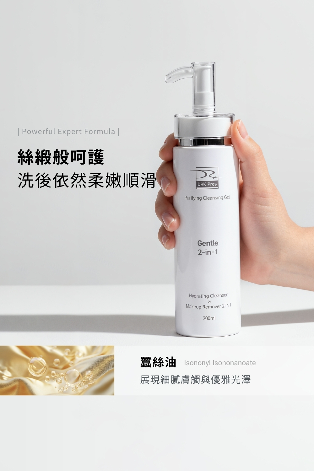 DRX達特仕的極淨化洗卸凝露是臉部清潔專用的洗面乳,適合所有膚質使用的醫美等級洗面乳,洗卸合一,雷射術後可使用,幫您卸除彩妝髒污!要買洗面乳就到DRX達特仕! 7.DRX達特仕的極淨化洗卸凝露是臉部清潔專用的洗面乳,適合所有膚質使用的醫美等級洗面乳,洗卸合一,雷射術後可使用,幫您卸除彩妝髒污!要買洗面乳就到DRX達特仕!