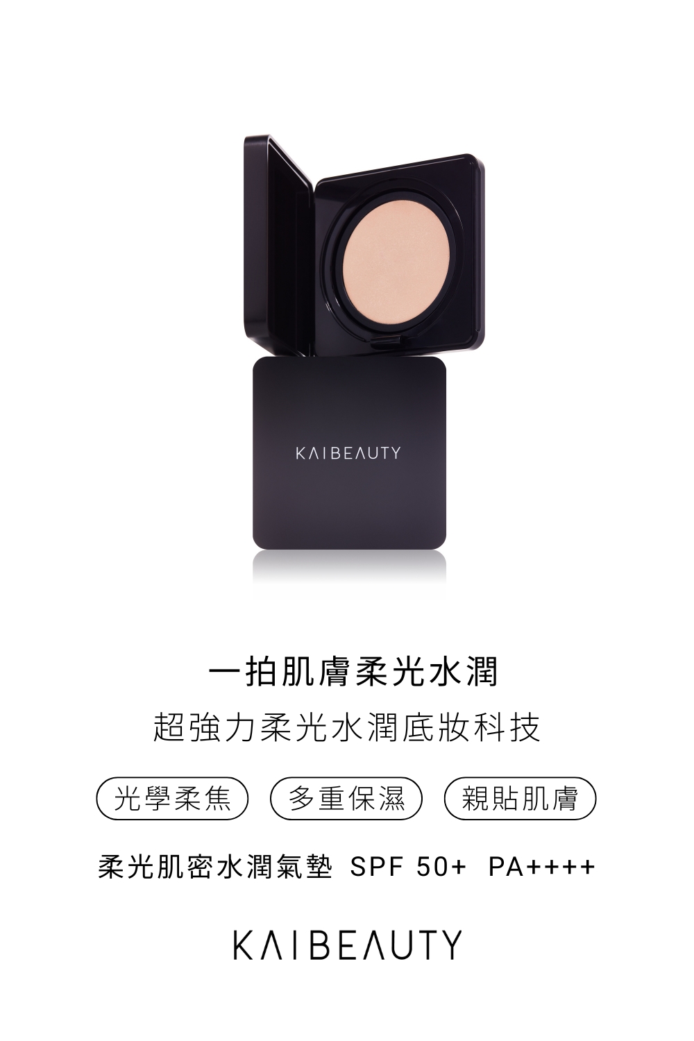 淨化毛孔 × 保濕透亮 × 自然妝感  不只是一組保養與彩妝，更是忙碌日常裡的 一鍵美肌解答。  從 毛孔淨化不阻塞 到 自然透亮妝感，三步驟一次到位，讓膚質細緻、底妝更貼合。  搭配 日常清潔與水楊酸面膜，在保濕的同時帶走毛孔多餘髒污，避免阻塞困擾，讓肌膚維持清爽透亮。  結合 DRX 護膚 X KAIBEAUTY 彩妝， 專為日常奔波的你設計，就像專屬的 美肌三步樂章，讓護膚與彩妝相得益彰，隨時展現好氣色。