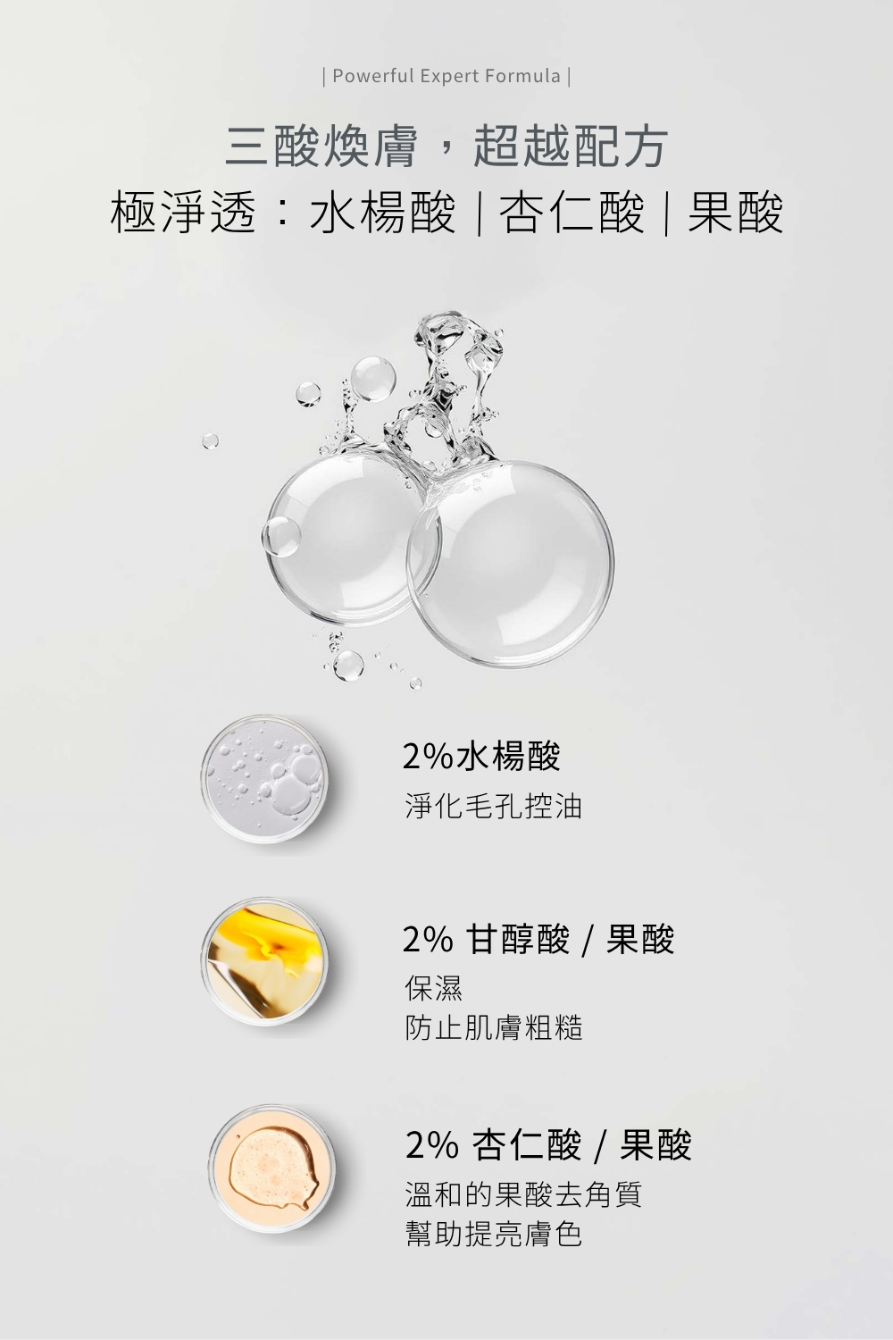 從清潔、控油到煥膚，再延伸至修飾與底妝，完整打造日常必備的美肌流程。  由 DRX 護膚 × KAIBEAUTY 彩妝 聯手設計，針對容易出現小顆粒與油光的膚況，調理肌膚同時維持自然清爽的妝感。  無論是忙碌的日常，還是注重專業形象的場合，這組合都能幫助你展現乾淨、透亮又自信的好狀態。