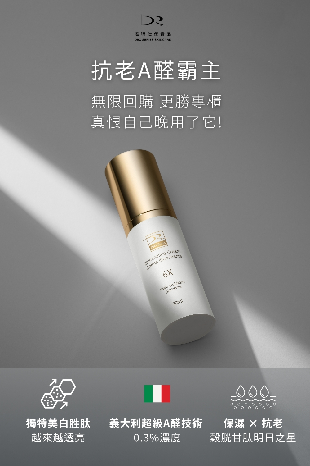 從清潔、控油到煥膚，再延伸至修飾與底妝，完整打造日常必備的美肌流程。  由 DRX 護膚 × KAIBEAUTY 彩妝 聯手設計，針對容易出現小顆粒與油光的膚況，調理肌膚同時維持自然清爽的妝感。  無論是忙碌的日常，還是注重專業形象的場合，這組合都能幫助你展現乾淨、透亮又自信的好狀態。