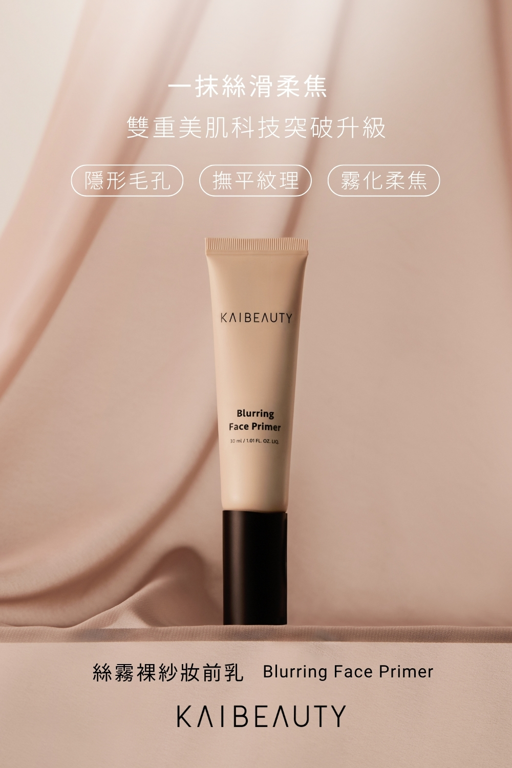 光滑嫩膚 × 絲絨裸妝  乾淨細緻的膚質,才是妝容最奢華的底色。  從日常淨化小顆粒、調理毛孔,到養出肌膚光澤,讓肌膚不只看起來乾淨,更能觸感柔嫩。  最後搭配絲絨般的裸妝,呈現輕盈卻無瑕的狀態,讓你在任何時刻都自信出眾。  一套流程,讓保養與妝感完美銜接,輕鬆擁有人人稱羨的完美肌膚。 光滑嫩膚 × 絲絨裸妝  乾淨細緻的膚質,才是妝容最奢華的底色。  從日常淨化小顆粒、調理毛孔,到養出肌膚光澤,讓肌膚不只看起來乾淨,更能觸感柔嫩。  最後搭配絲絨般的裸妝,呈現輕盈卻無瑕的狀態,讓你在任何時刻都自信出眾。  一套流程,讓保養與妝感完美銜接,輕鬆擁有人人稱羨的完美肌膚。