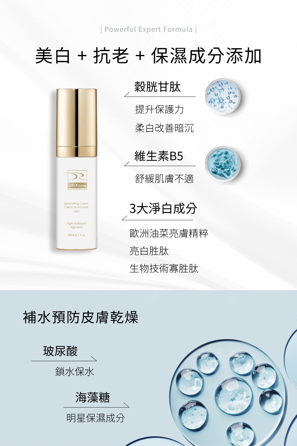 無瑕,是最自然的美。  這套組將 調理 × 煥膚 × 校色 × 遮瑕 融合成完整的 治+養+遮 美肌流程,讓肌膚在日常中悄悄進化。  從結合 DRX 護膚 X KAIBEAUTY 彩妝,為注重形象的你,打造最低調卻最有感的美麗秘密。從早到晚,細緻卻不張揚,像是偷偷變美,卻能一眼看出乾淨、自信的狀態。 無瑕,是最自然的美。  這套組將 調理 × 煥膚 × 校色 × 遮瑕 融合成完整的 治+養+遮 美肌流程,讓肌膚在日常中悄悄進化。  從結合 DRX 護膚 X KAIBEAUTY 彩妝,為注重形象的你,打造最低調卻最有感的美麗秘密。從早到晚,細緻卻不張揚,像是偷偷變美,卻能一眼看出乾淨、自信的狀態。