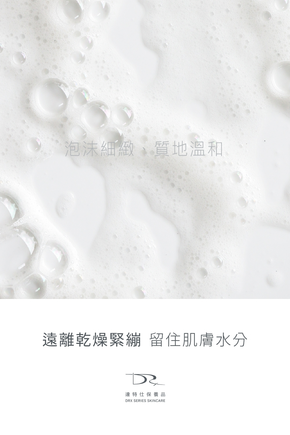 想要真正乾淨又自信，靠的不只是妝容，而是完整的日常管理。  從清潔、日間防護到遮瑕，這一組就能一次完成。  結合 DRX 護膚專業 × KAIBEAUTY 彩妝實力，白天幫你守護清爽不出油，維持乾淨專業的形象；上妝時更能自然修飾小瑕疵，打造零油光、無瑕透亮的底妝狀態。一套就能取代瓶瓶罐罐，省時又有效，讓你隨時展現最完美的一面。