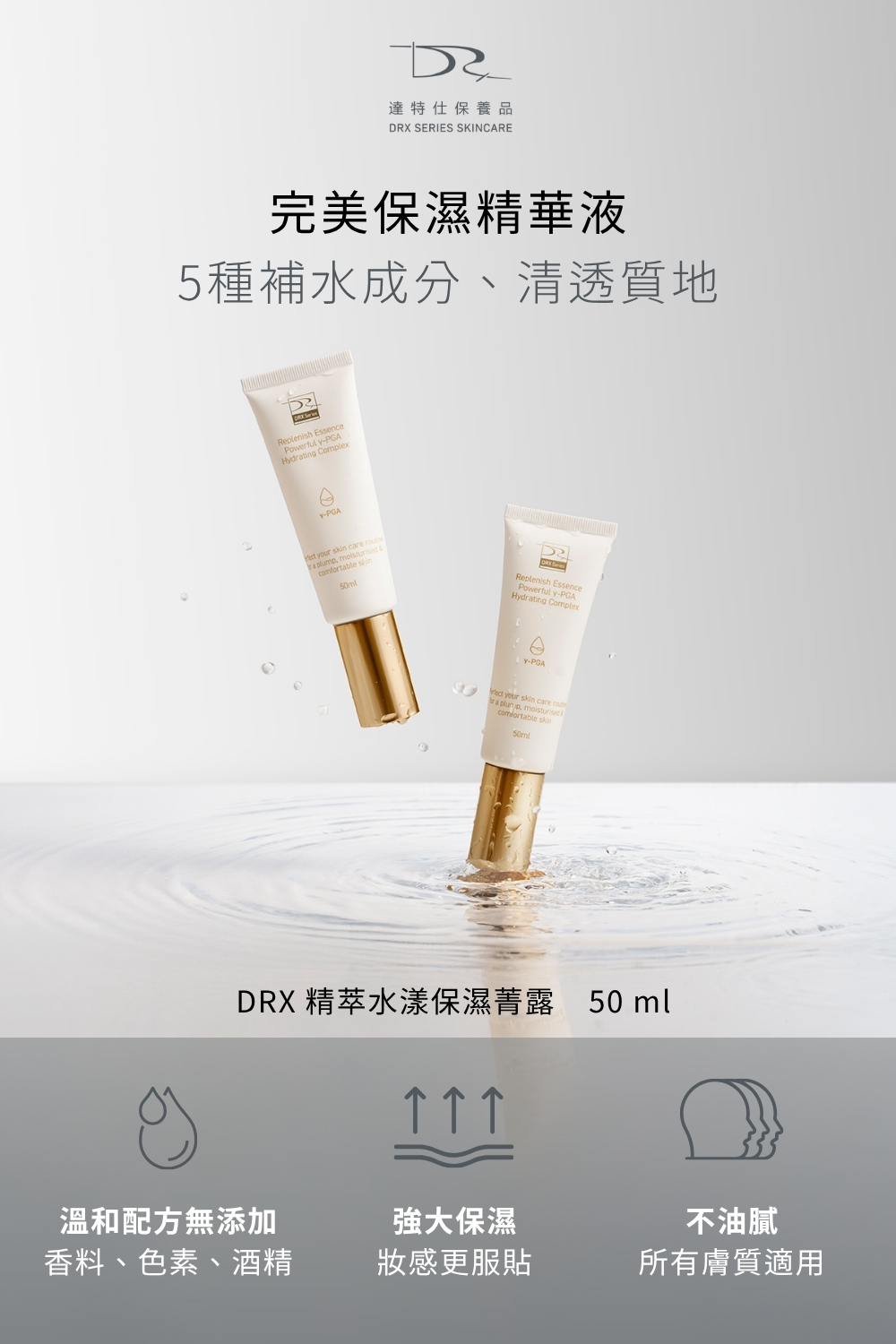 每天為了遮泛紅和小瑕疵,不得不上一層又一層的底妝?  結合 DRX 護膚 × KAIBEAUTY 彩妝,溫和呵護,每天都能放心用。  綿密的溫和洗面乳、洗去臉上的疲憊感,清爽水感的保濕菁露,輕鬆提亮、補水舒緩不黏膩,給肌膚最舒服的打底。再用多色校色遮瑕盤,自然修飾泛紅與不均,薄薄一層就能隱形小瑕疵。  少上一層厚重妝,多一份自然光采;從清爽保濕到輕透修飾,完整實現你的無瑕日常。 每天為了遮泛紅和小瑕疵,不得不上一層又一層的底妝?  結合 DRX 護膚 × KAIBEAUTY 彩妝,溫和呵護,每天都能放心用。  綿密的溫和洗面乳、洗去臉上的疲憊感,清爽水感的保濕菁露,輕鬆提亮、補水舒緩不黏膩,給肌膚最舒服的打底。再用多色校色遮瑕盤,自然修飾泛紅與不均,薄薄一層就能隱形小瑕疵。  少上一層厚重妝,多一份自然光采;從清爽保濕到輕透修飾,完整實現你的無瑕日常。