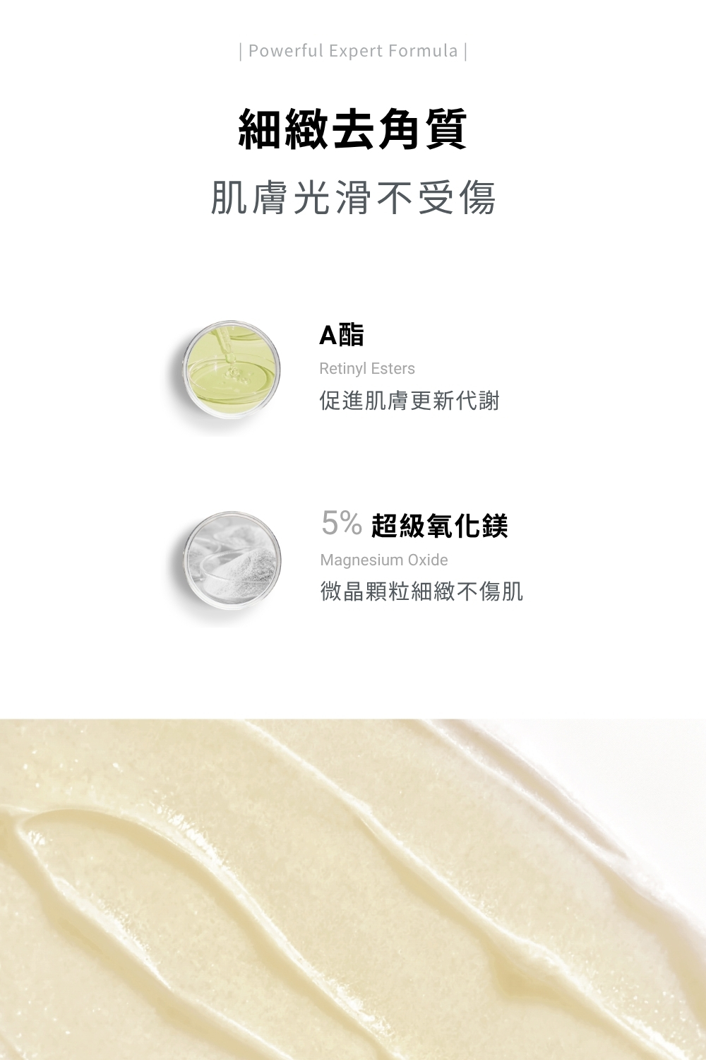 DRX達特仕的肌膚毛孔保養品系列-DRX 鎂C超能磨砂膏，磨砂膏蘊含超級氧化鎂微粒，溫和代謝老廢角質，內含特殊封存抗老經典維生素A衍生物、雙重維生素C與維生素E至磨砂膏，加乘亮白效果，讓肌膚更細緻平滑並且緊緻毛孔！