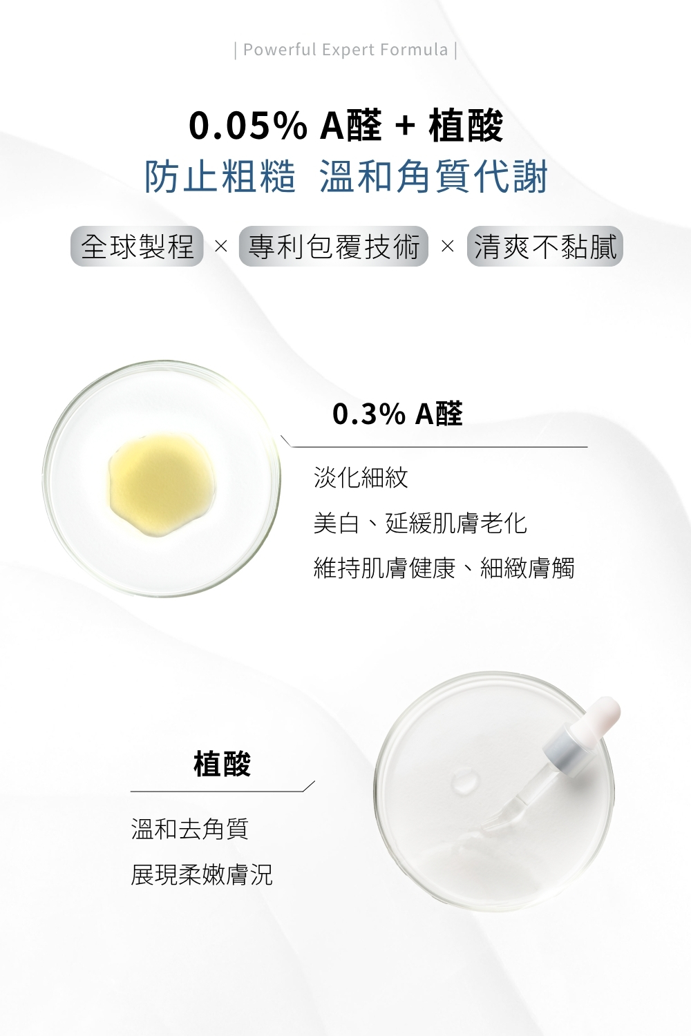 DRX達特仕的抗老化保養品系列-DRX超酵A醛提亮煥膚,維他命A衍生物-A醛,能幫助肌膚亮白、防止肌膚老化,DRX超酵A醛提亮煥膚蘊含低濃度0.05%A醛,温和不脫皮,是促進肌膚新陳代謝的日常基礎保養配方。 DRX達特仕的抗老化保養品系列-DRX超酵A醛提亮煥膚,維他命A衍生物-A醛,能幫助肌膚亮白、防止肌膚老化,DRX超酵A醛提亮煥膚蘊含低濃度0.05%A醛,温和不脫皮,是促進肌膚新陳代謝的日常基礎保養配方。