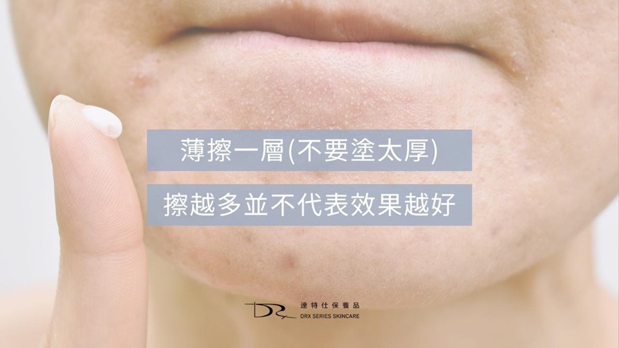 痘膚潤 Differin Gel 的主要成分是 adapalene（阿達帕林），屬於 第三代 A 酸。痘膚潤是少數可在藥局直接購買的 A 酸藥膏。很多人都疑惑痘膚潤的正確用法是什麼? 要如何與其它抗痘保養品搭配，還有順序要怎麼擦呢？