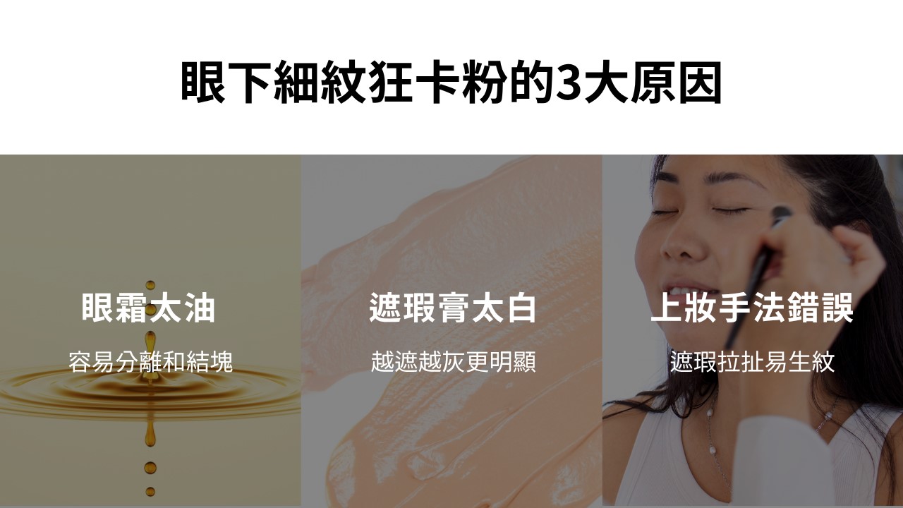 眼下遮瑕卡粉怎麼辦?黑眼圈要用什麼顏色遮? 眼下遮瑕卡粉怎麼辦?黑眼圈要用什麼顏色遮?