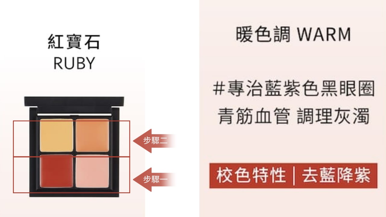 眼下遮瑕卡粉怎麼辦?黑眼圈要用什麼顏色遮? 眼下遮瑕卡粉怎麼辦?黑眼圈要用什麼顏色遮?