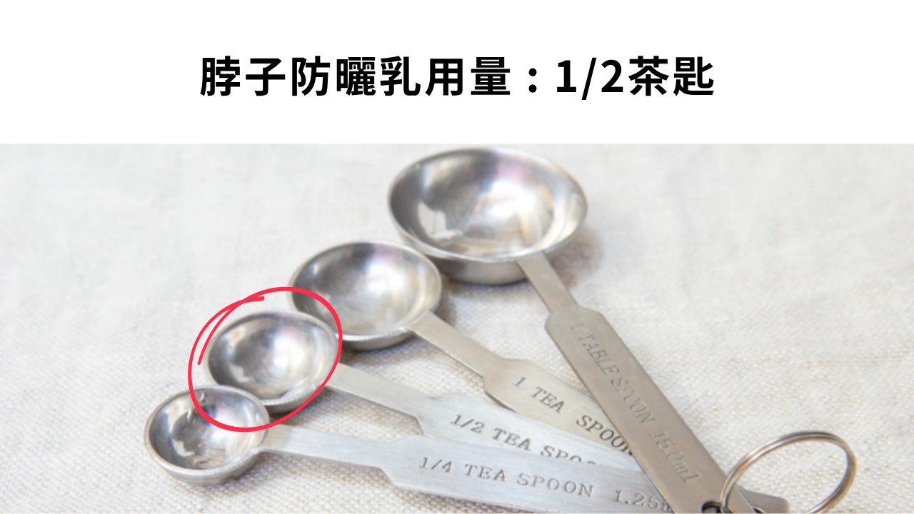 脖子美白?頸紋霜有用嗎?如何選擇適合的頸部保養成分? 脖子美白?頸紋霜有用嗎?如何選擇適合的頸部保養成分?