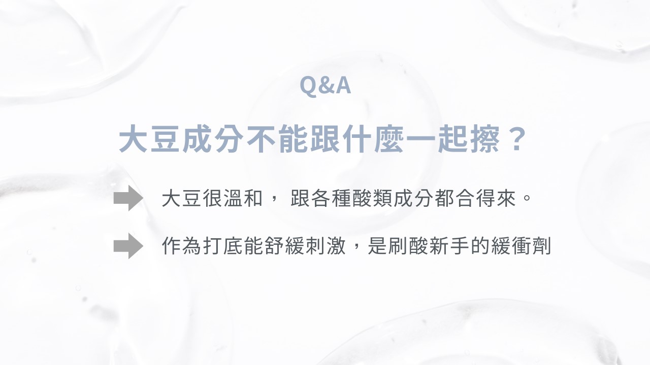 日本臉部保濕乳液好用嗎？SANA 豆乳保養品的五大魅力？