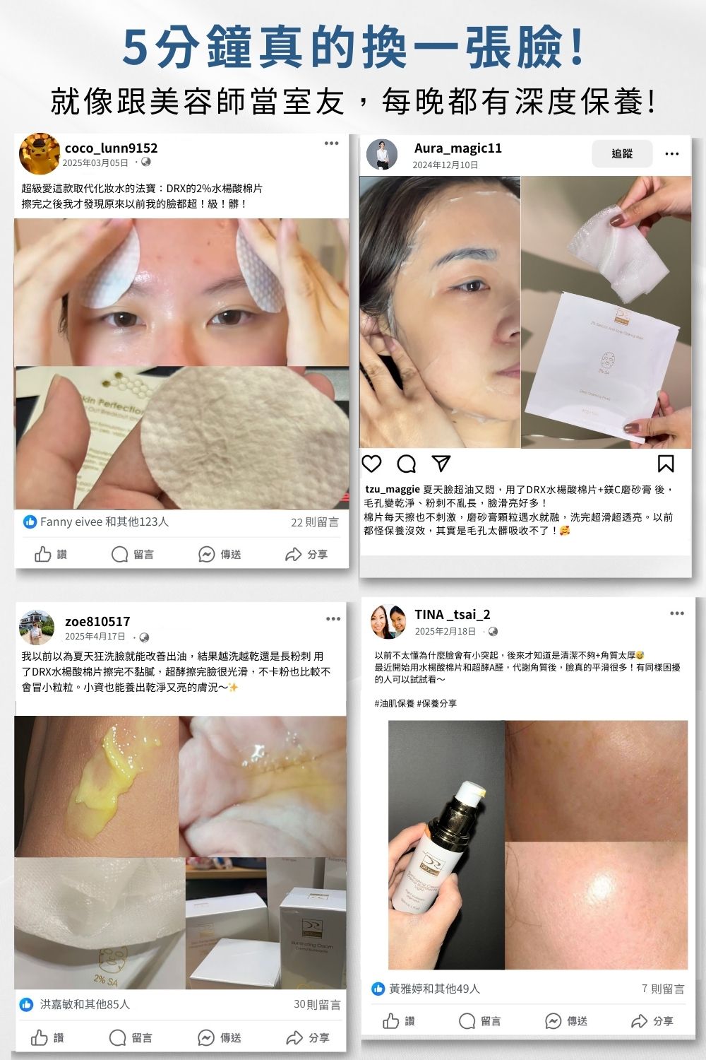 DRX達特仕的莊醫師嚴選活動專區系列-ALL IN 明星養膚組,完美執行抗老保養金字塔 DRX達特仕的莊醫師嚴選活動專區系列-ALL IN 明星養膚組,完美執行抗老保養金字塔