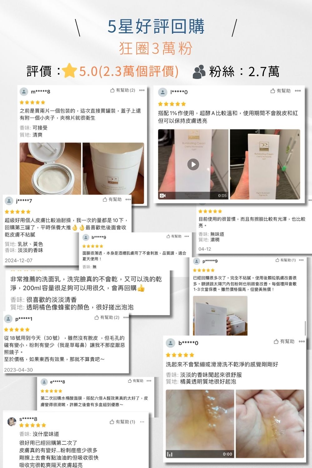 DRX達特仕的莊醫師嚴選活動專區系列-ALL IN 明星養膚組,完美執行抗老保養金字塔 DRX達特仕的莊醫師嚴選活動專區系列-ALL IN 明星養膚組,完美執行抗老保養金字塔