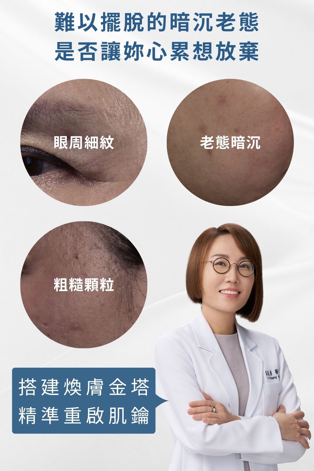 DRX達特仕的莊醫師嚴選活動專區系列-冬季煥白4冠組,專為亞洲肌膚打造冬季煥白4冠系列,精準重返美肌光韻。雙12官網獨家優惠再送6倍全效淨白A醛煥膚與鎂C超能磨砂膏雙好禮。 DRX達特仕的莊醫師嚴選活動專區系列-冬季煥白4冠組,專為亞洲肌膚打造冬季煥白4冠系列,精準重返美肌光韻。雙12官網獨家優惠再送6倍全效淨白A醛煥膚與鎂C超能磨砂膏雙好禮。