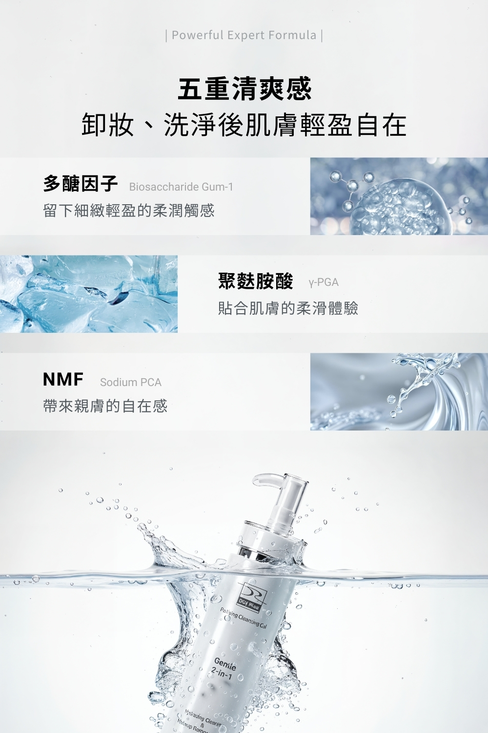 DRX達特仕的極淨化洗卸凝露是臉部清潔專用的洗面乳,適合所有膚質使用的醫美等級洗面乳,洗卸合一,雷射術後可使用,幫您卸除彩妝髒污!要買洗面乳就到DRX達特仕! DRX達特仕的極淨化洗卸凝露是臉部清潔專用的洗面乳,適合所有膚質使用的醫美等級洗面乳,洗卸合一,雷射術後可使用,幫您卸除彩妝髒污!要買洗面乳就到DRX達特仕!