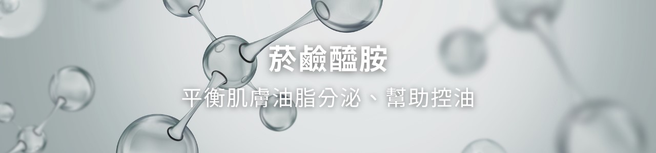 水楊酸擦完要擦什麼？