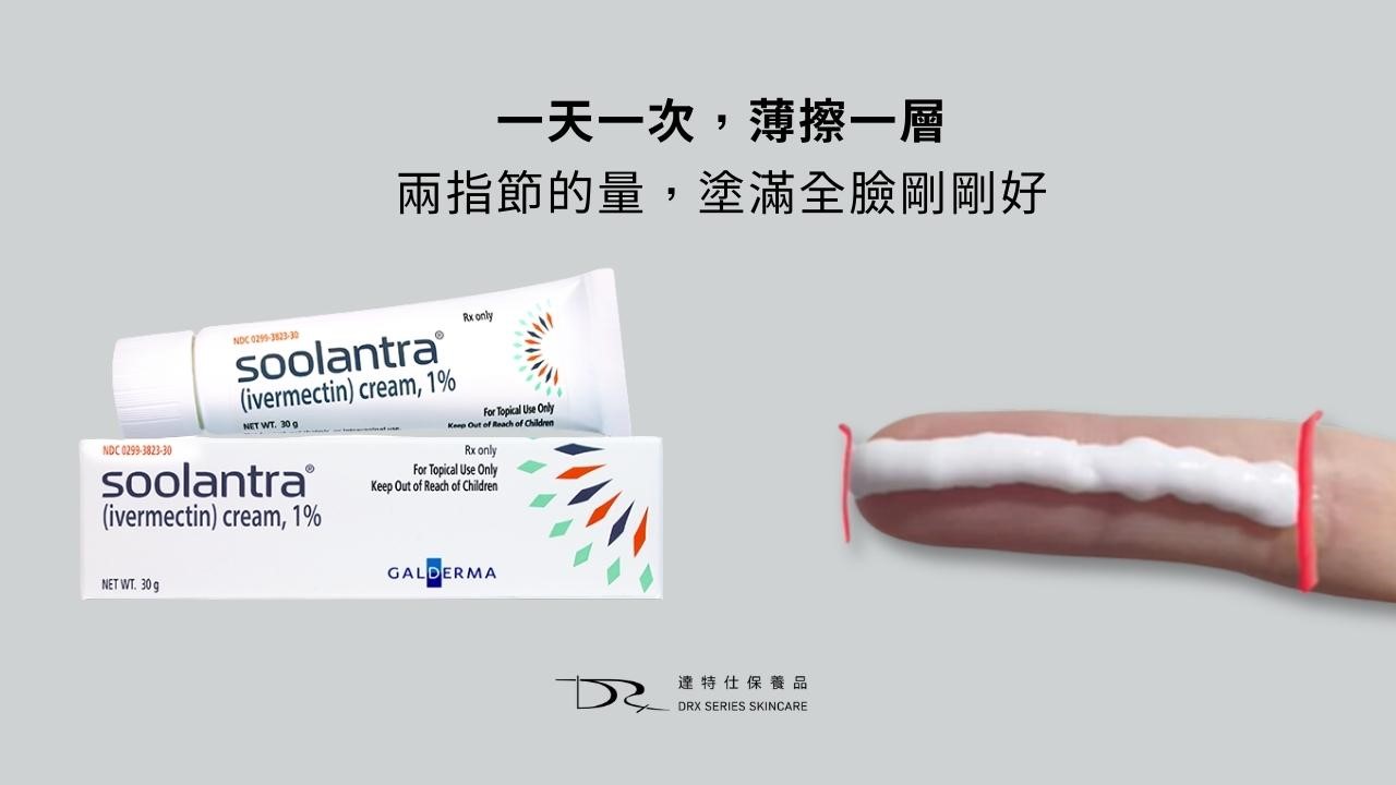 舒立達怎麼擦? 舒立達怎麼擦?