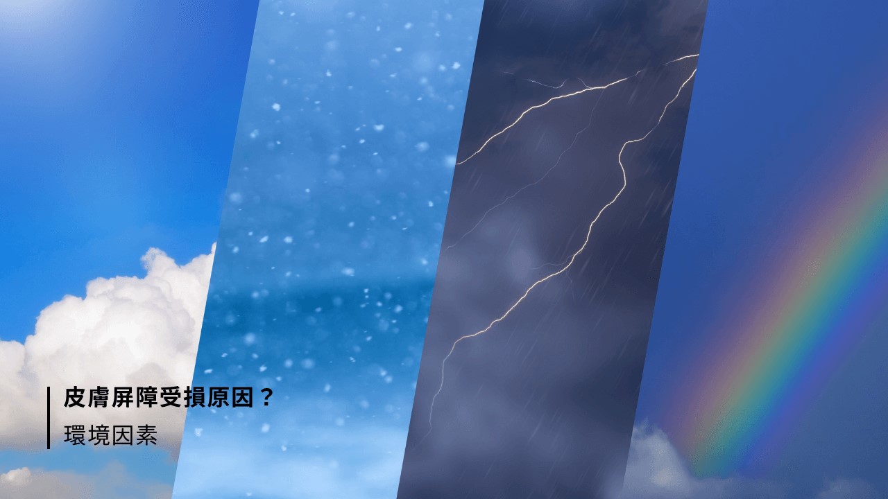 皮膚屏障受損症狀怎麼看?皮膚屏障受損原因有哪些? 皮膚屏障受損症狀怎麼看?皮膚屏障受損原因有哪些?