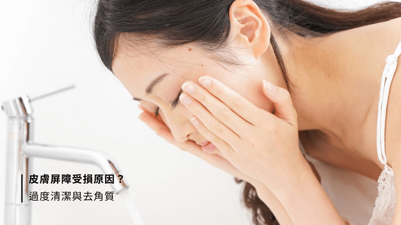 皮膚屏障受損症狀怎麼看?皮膚屏障受損原因有哪些? 皮膚屏障受損症狀怎麼看?皮膚屏障受損原因有哪些?