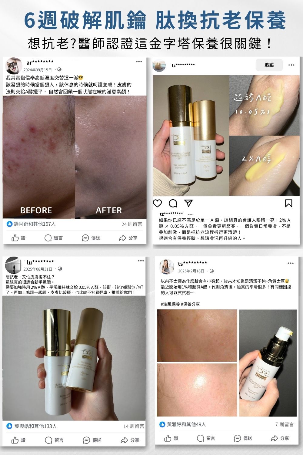 DRX達特仕的莊醫師嚴選活動專區系列-痘疤女王莊盈彥醫師專為亞洲肌膚打造大小A 極光快煥組,打造穩定透亮、緊緻細緻的健康新肌。2026年迎新獨家贈超淨化溫和洗面凝膠 30ml 與 零油光智能防曬慕斯 30ml 2件組。 DRX達特仕的莊醫師嚴選活動專區系列-痘疤女王莊盈彥醫師專為亞洲肌膚打造大小A 極光快煥組,打造穩定透亮、緊緻細緻的健康新肌。2026年迎新獨家贈超淨化溫和洗面凝膠 30ml 與 零油光智能防曬慕斯 30ml 2件組。