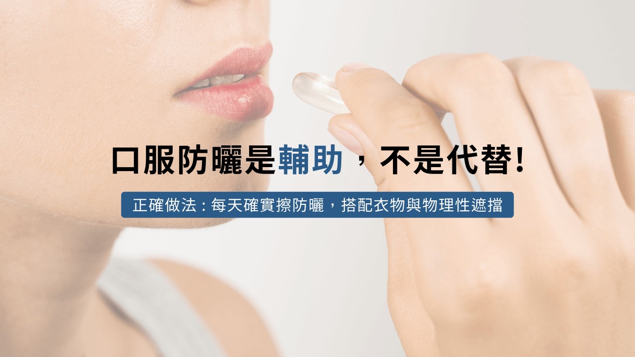 冬天需要防曬嗎？冬天的太陽會曬黑嗎？