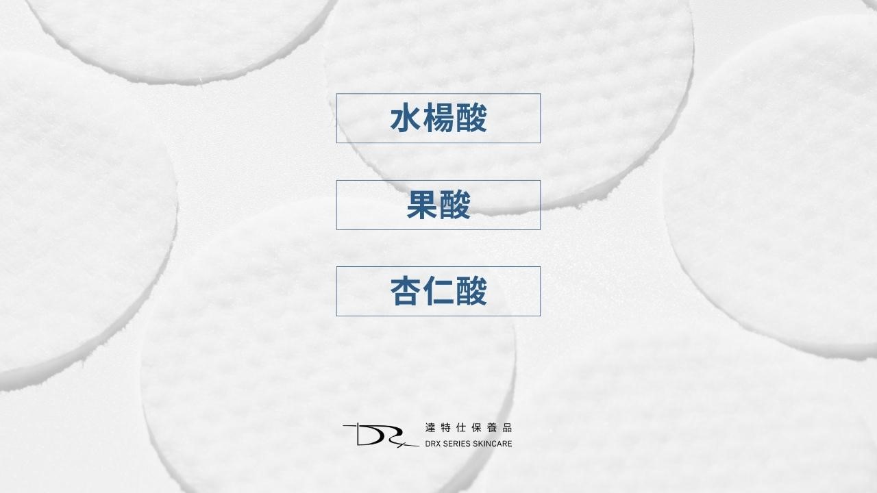 痘痘肌適合什麼化妝水? 痘痘肌適合什麼化妝水?