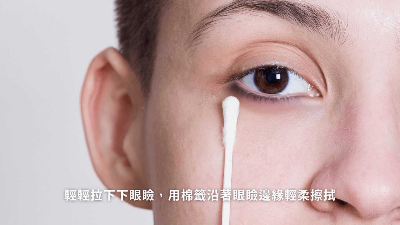 正確卸眼妝方法?凡士林卸眼妝、眼唇卸妝油、 卸妝濕紙巾、眼部卸妝液的優缺點! 正確卸眼妝方法?凡士林卸眼妝、眼唇卸妝油、 卸妝濕紙巾、眼部卸妝液的優缺點!