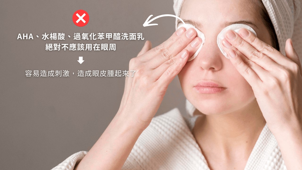 正確卸眼妝方法?凡士林卸眼妝、眼唇卸妝油、 卸妝濕紙巾、眼部卸妝液的優缺點! 正確卸眼妝方法?凡士林卸眼妝、眼唇卸妝油、 卸妝濕紙巾、眼部卸妝液的優缺點!