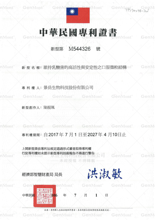 DRX達特仕的莊醫師嚴選：保健食品-Biome+ 專研益生菌 14包/盒，益生菌的首選！