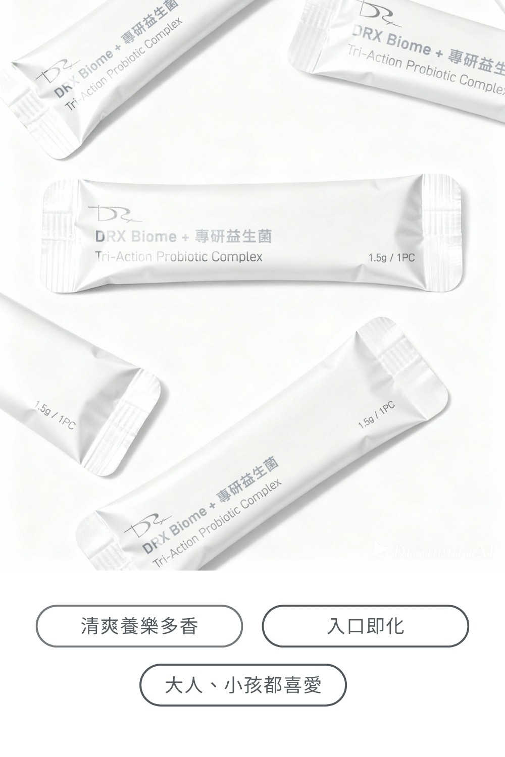 DRX達特仕的莊醫師嚴選：保健食品-Biome+ 專研益生菌 14包/盒，益生菌的首選！
