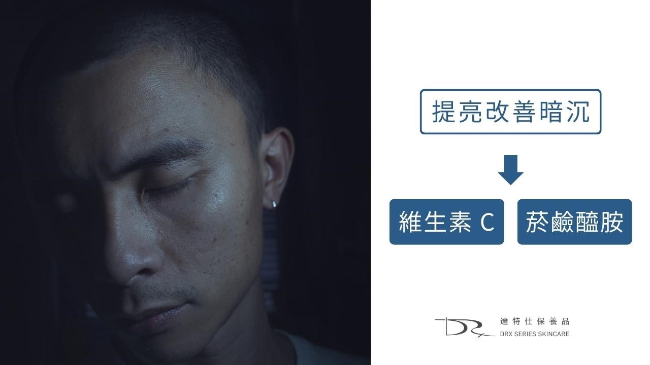 菸鹼醯胺可以跟維他命C一起用嗎？