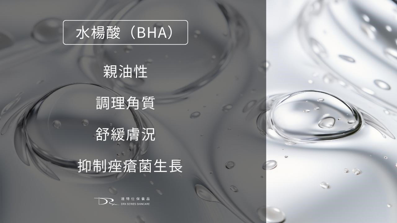 最近，還多了一種進化版本：把水楊酸直接加進痘痘貼裡。這樣對於青春痘有幫助嗎？這篇文章跟你說！