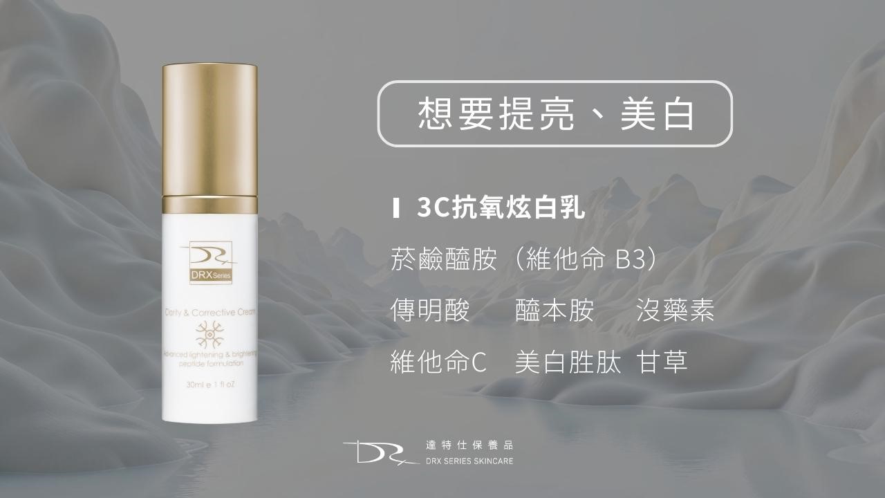 光解酶保養品如何搭配？