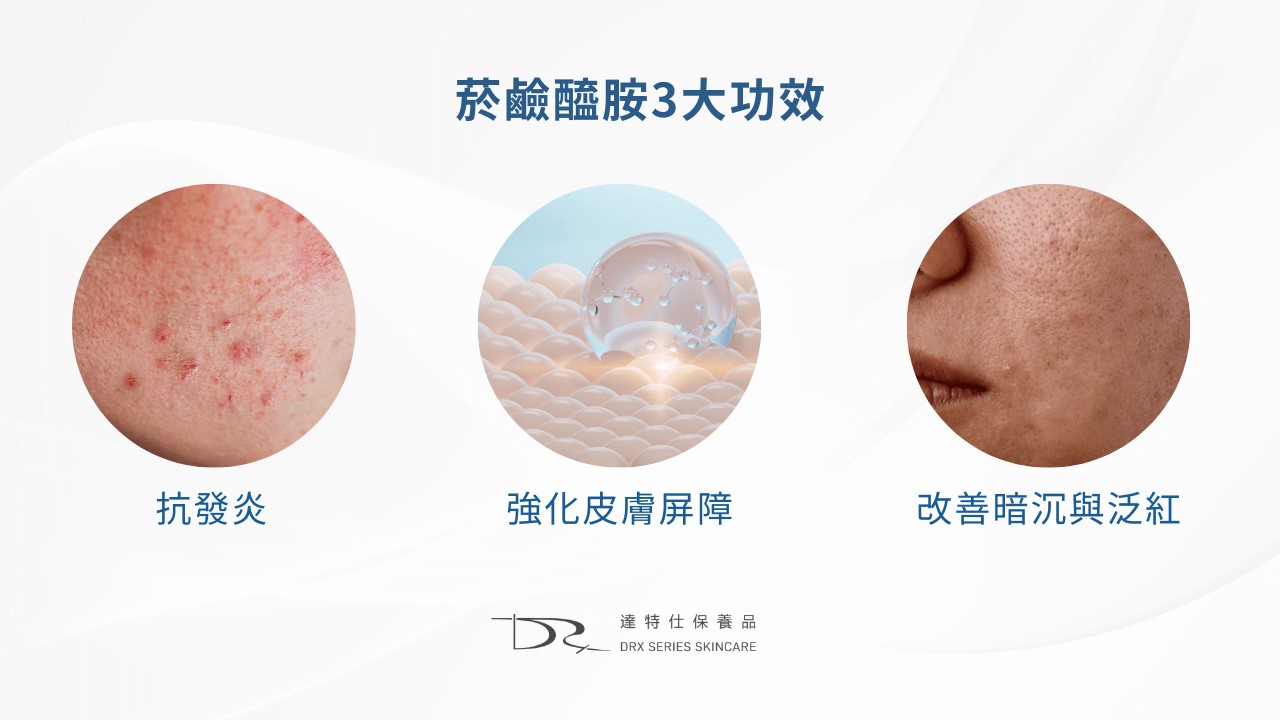 傳明酸、菸鹼醯胺一起用？韓國anua 美白精華液為何爆紅？