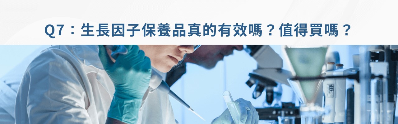 40歲乳液推薦！生長因子是什麼？EGF皮膚功效？