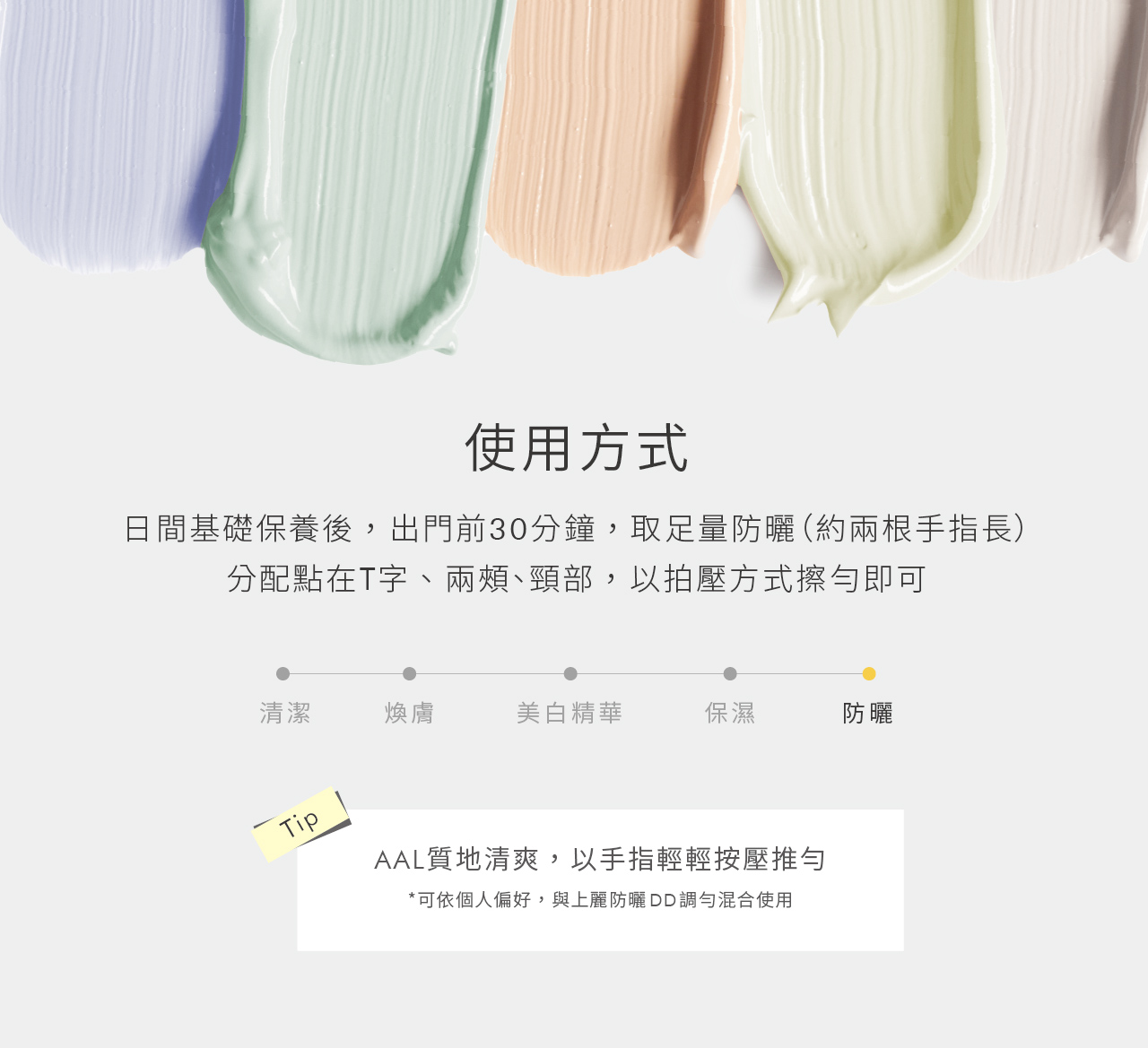 SPF 50+、PA++++、★★★★、CW 381nm，皮膚專科醫師天天用的清爽防曬！醫美防曬「荷麗美加」狂曬不怕黑，日間保養最後一步，輕盈舒適。  速乾無痕 隱形防護盾  輕盈柔潤 零肌感不沾黏  單擦、混色、疊擦都ok  醫美後必備防曬 柔敏抗UV  全面保護亞洲III/IV型肌膚