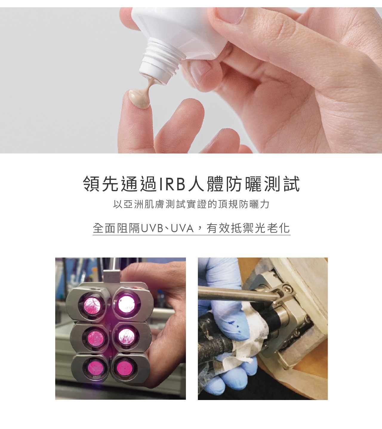 SPF 50+、PA++++、★★★★、CW 381nm，皮膚專科醫師天天用的清爽防曬！醫美防曬「荷麗美加」狂曬不怕黑，日間保養最後一步，輕盈舒適。  速乾無痕 隱形防護盾  輕盈柔潤 零肌感不沾黏  單擦、混色、疊擦都ok  醫美後必備防曬 柔敏抗UV  全面保護亞洲III/IV型肌膚