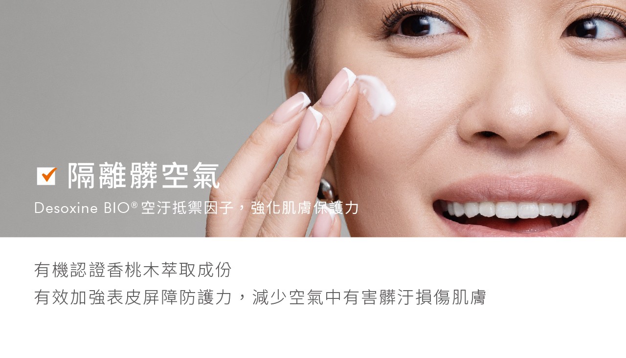 SPF 50+、PA++++、★★★★、CW 381nm，皮膚專科醫師天天用的清爽防曬！醫美防曬「荷麗美加」狂曬不怕黑，日間保養最後一步，輕盈舒適。  速乾無痕 隱形防護盾  輕盈柔潤 零肌感不沾黏  單擦、混色、疊擦都ok  醫美後必備防曬 柔敏抗UV  全面保護亞洲III/IV型肌膚