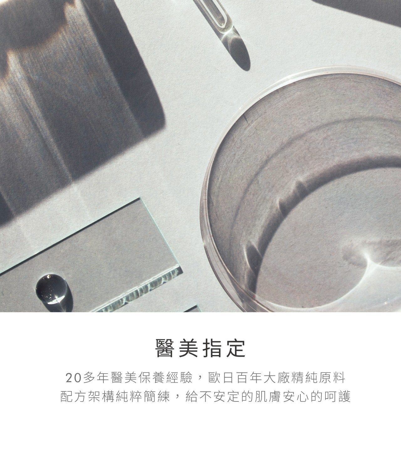 SPF 50+、PA++++、★★★★、CW 381nm，皮膚專科醫師天天用的清爽防曬！醫美防曬「荷麗美加」狂曬不怕黑，日間保養最後一步，輕盈舒適。  速乾無痕 隱形防護盾  輕盈柔潤 零肌感不沾黏  單擦、混色、疊擦都ok  醫美後必備防曬 柔敏抗UV  全面保護亞洲III/IV型肌膚