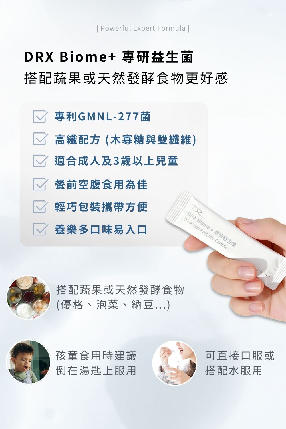 雙C+鋅雙層錠 肌膚每日不斷新陳代謝，維生素C可促進膠原蛋白的形成，助於傷口的癒合及維持細胞排列之緊密性。另添加鋅，可增進肌膚健康，有助於維持生長發育與生殖機能。雙層錠劑型，延長營養，随時隨地維持肌膚健康。一天兩錠確保全天候逐漸釋放營養。  Biome+ 專研益生菌 專利共生益菌 + 木寡糖 + 雙纖維 = 暢淨金三角配方 ，專利GMNL-277乾酪乳桿菌 ，調整體質 • 嚴選ABC共生菌 ，互利共生加乘。選用日本Fibersol-2，專利的日本頂級名牌膳食纖維，含有玉米可溶性纖維，並加入燕麥纖維。雙纖維添加提升排便順暢、增加飽足感。