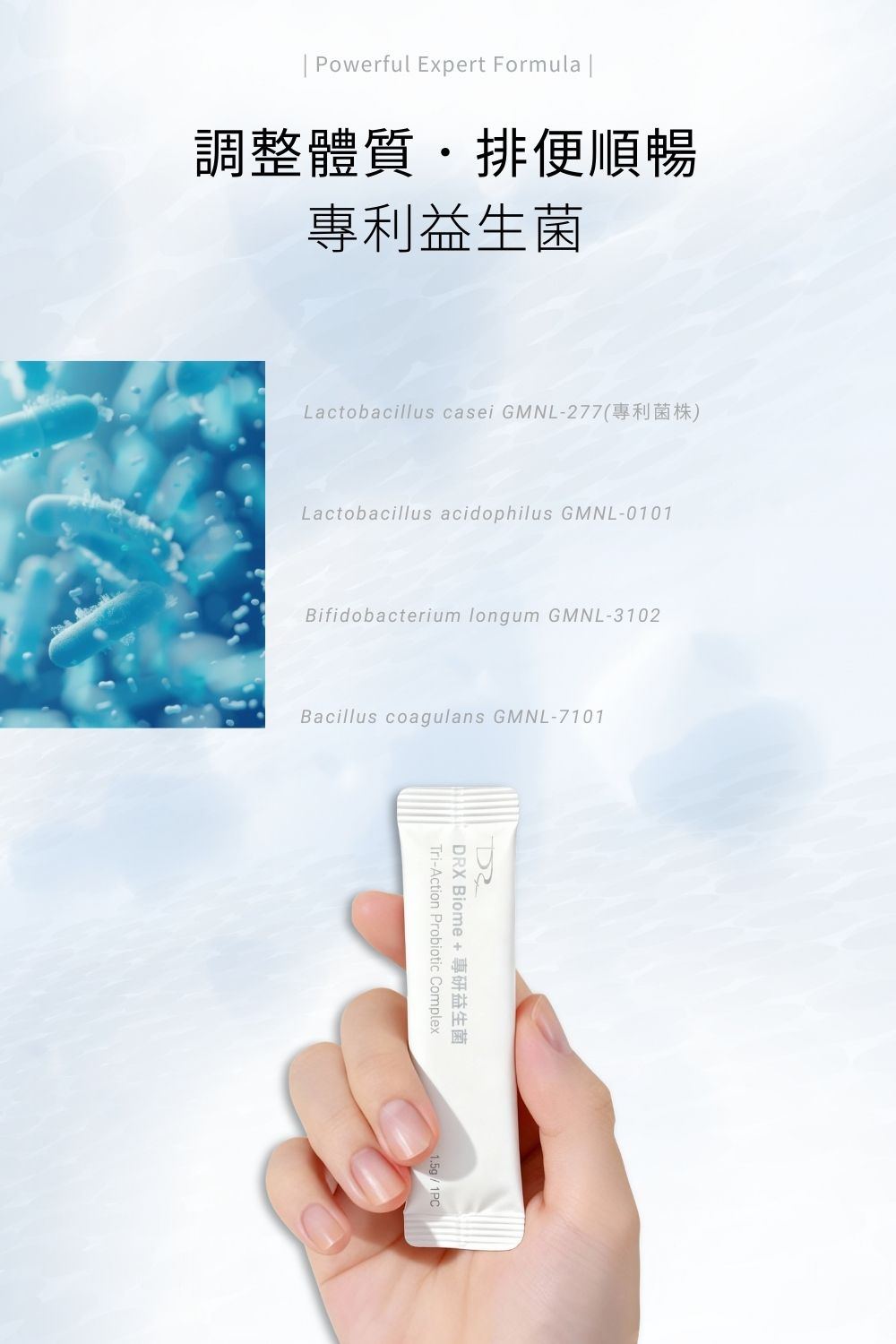 雙C+鋅雙層錠 肌膚每日不斷新陳代謝，維生素C可促進膠原蛋白的形成，助於傷口的癒合及維持細胞排列之緊密性。另添加鋅，可增進肌膚健康，有助於維持生長發育與生殖機能。雙層錠劑型，延長營養，随時隨地維持肌膚健康。一天兩錠確保全天候逐漸釋放營養。  Biome+ 專研益生菌 專利共生益菌 + 木寡糖 + 雙纖維 = 暢淨金三角配方 ，專利GMNL-277乾酪乳桿菌 ，調整體質 • 嚴選ABC共生菌 ，互利共生加乘。選用日本Fibersol-2，專利的日本頂級名牌膳食纖維，含有玉米可溶性纖維，並加入燕麥纖維。雙纖維添加提升排便順暢、增加飽足感。