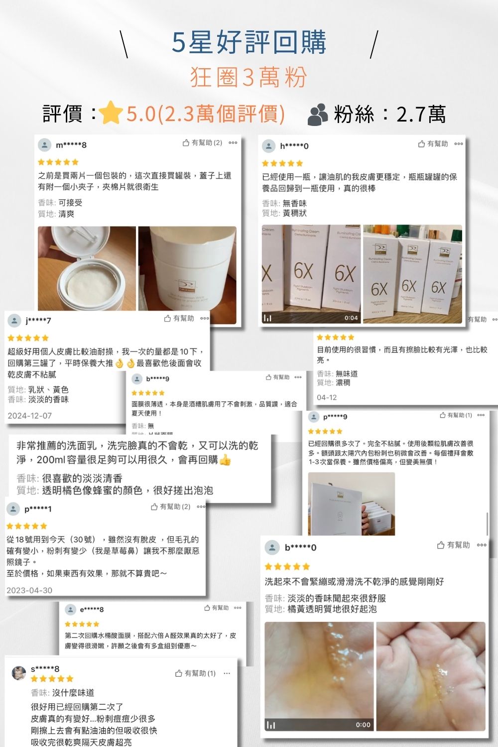 DRX達特仕的莊醫師嚴選活動專區系列-寵愛女神｜ALL IN 明星強化組，由皮膚科莊盈彥醫師專為亞洲肌膚研發的煥膚保養品牌DRX，將繁複的保養程序，淬鍊成淨煥雙程序保養，完美的抗老金字塔套組！