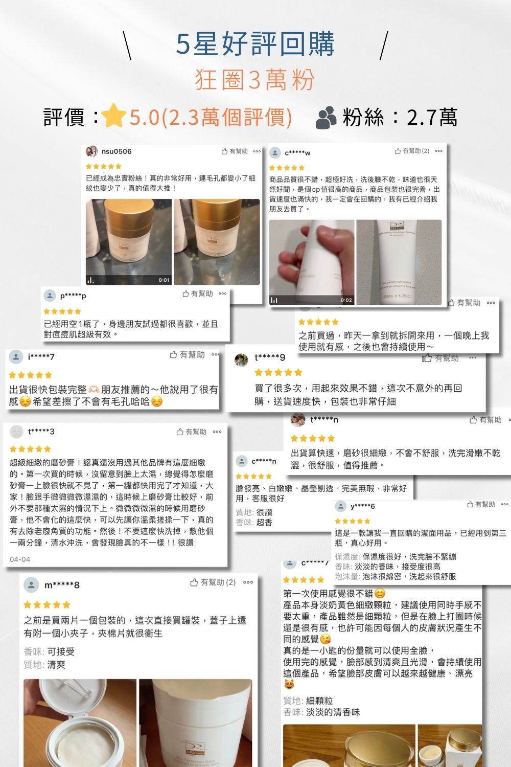 DRX限時推出《胜級潤白女神組》由皮膚科莊盈彥醫師專為亞洲肌膚研發的煥膚保養品牌DRX，將繁複的保養程序，淬鍊成淨煥雙程序保養，使用溫和細緻的潔面凝膠，再以水楊酸清潔調理，最後使用EGF撫紋多胜肽因子，完美執行抗老金字塔，寵愛女神獨家贈6倍煥白禮。