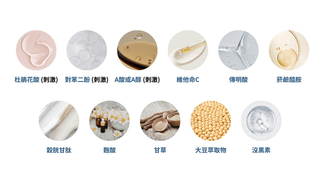 杜鵑花酸、A酸一起用：思媚乳膏用法、思麗安乳膏淡斑?紅痘疤杜鵑花酸保養方式！