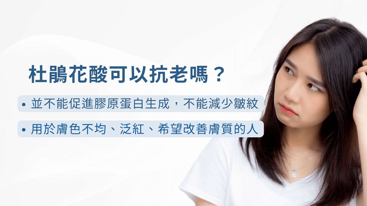 杜鵑花酸、A酸一起用：思媚乳膏用法、思麗安乳膏淡斑?紅痘疤杜鵑花酸保養方式！