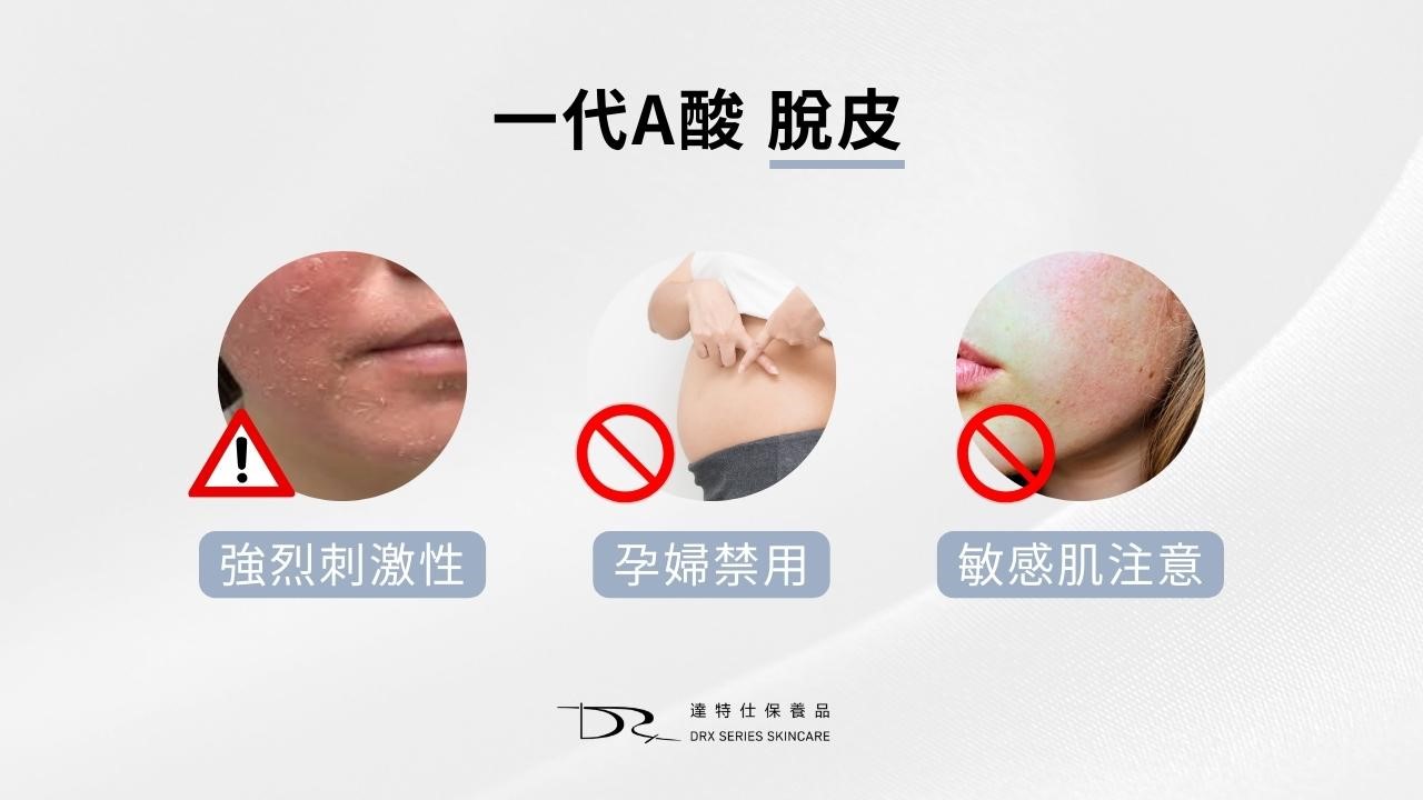 一代a酸特蒂樂乳膏效果？一代A酸抗老嗎？