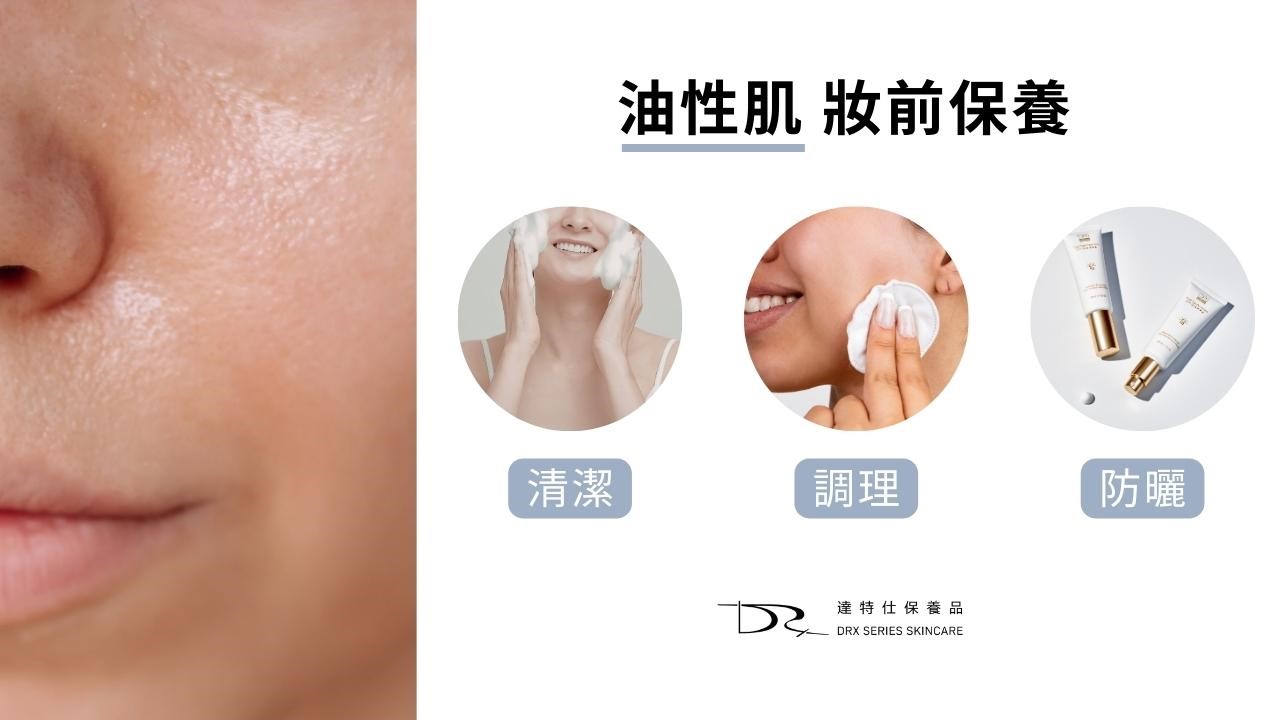 化妝前要擦什麼保養品？真的會影響妝容成敗？